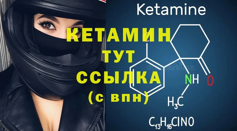 Кетамин ketamine  Североуральск 